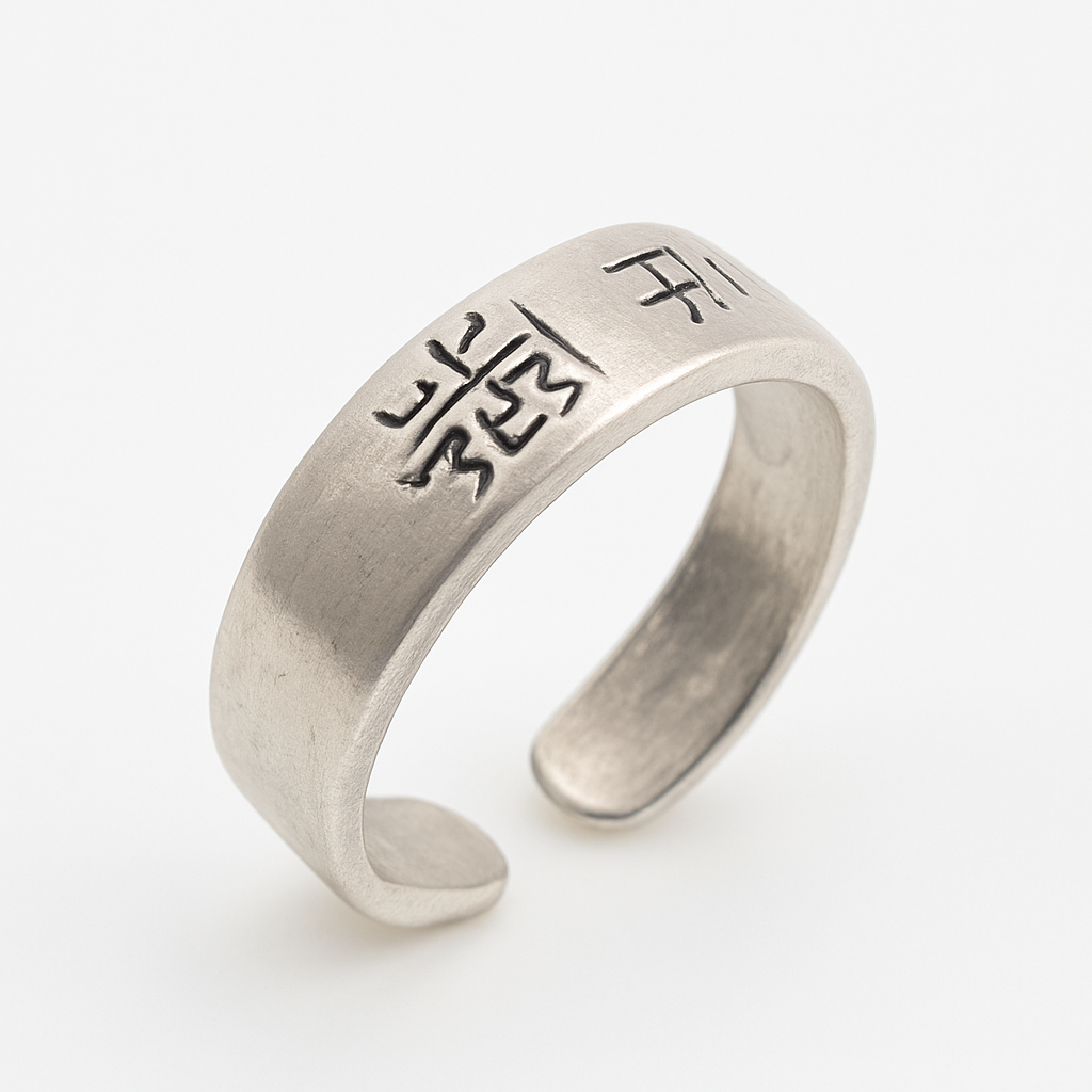 Oxidized 925 Sterling Silver Adjustable Chinese Character Happiness Engraving Toe Ring - TR317