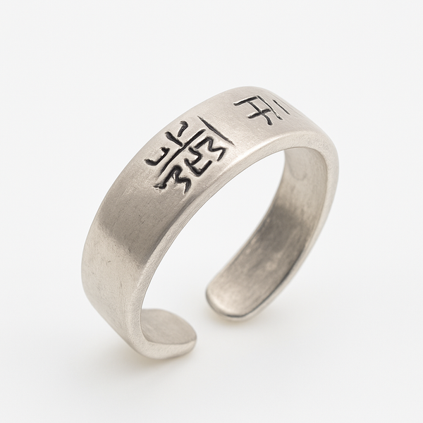 Oxidized 925 Sterling Silver Adjustable Chinese Character Happiness Engraving Toe Ring - TR317